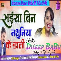 Saiya Bin Nathuniya Ke Dali Ragni Viswakarma New Song Hard Vibration Bass Mix Bassking Dileep BaBu Hi TeCh king of up43 